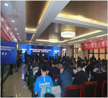 首屆軍民兩用功率半導(dǎo)體及熱管理技術(shù)研討會(huì)在濟(jì)南市濟(jì)陽(yáng)區(qū)順利召
