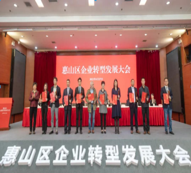 賽晶科技成員企業(yè) 榮獲無錫市惠山區(qū)轉(zhuǎn)型發(fā)展優(yōu)秀投資企業(yè)獎(jiǎng)